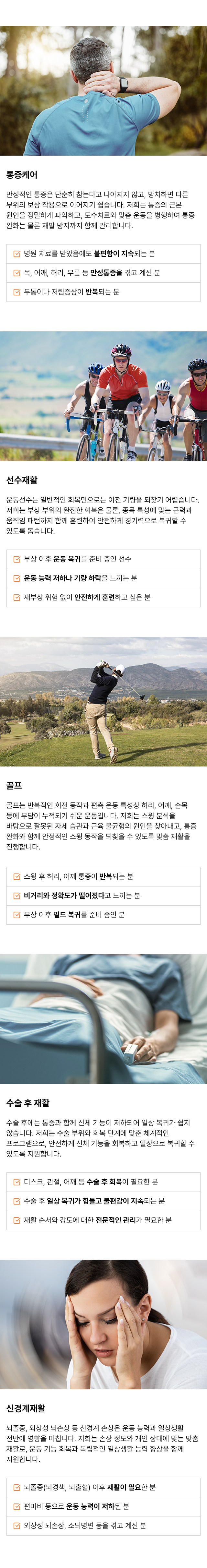 프로그램 안내