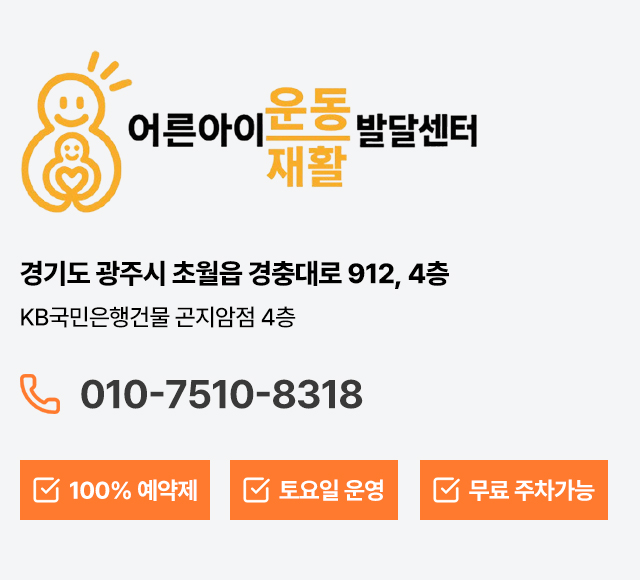 신경계재활